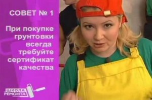 Совет при выборе грунтовки