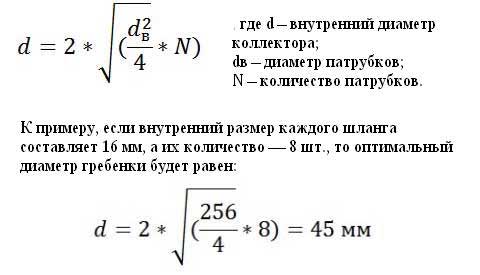 расчет коллектора