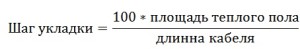 teplyj-pol-energy-for-1