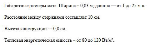 характеристики карбонового пола